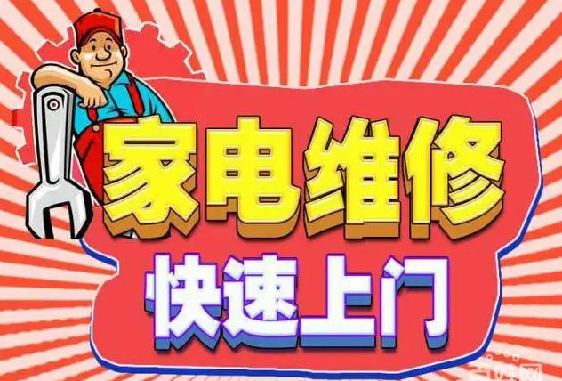 平山区森歌燃气灶维修